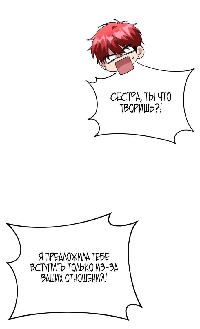 Манга Вернувшийся танкер C-класса не умрёт! - Глава 13 Страница 23