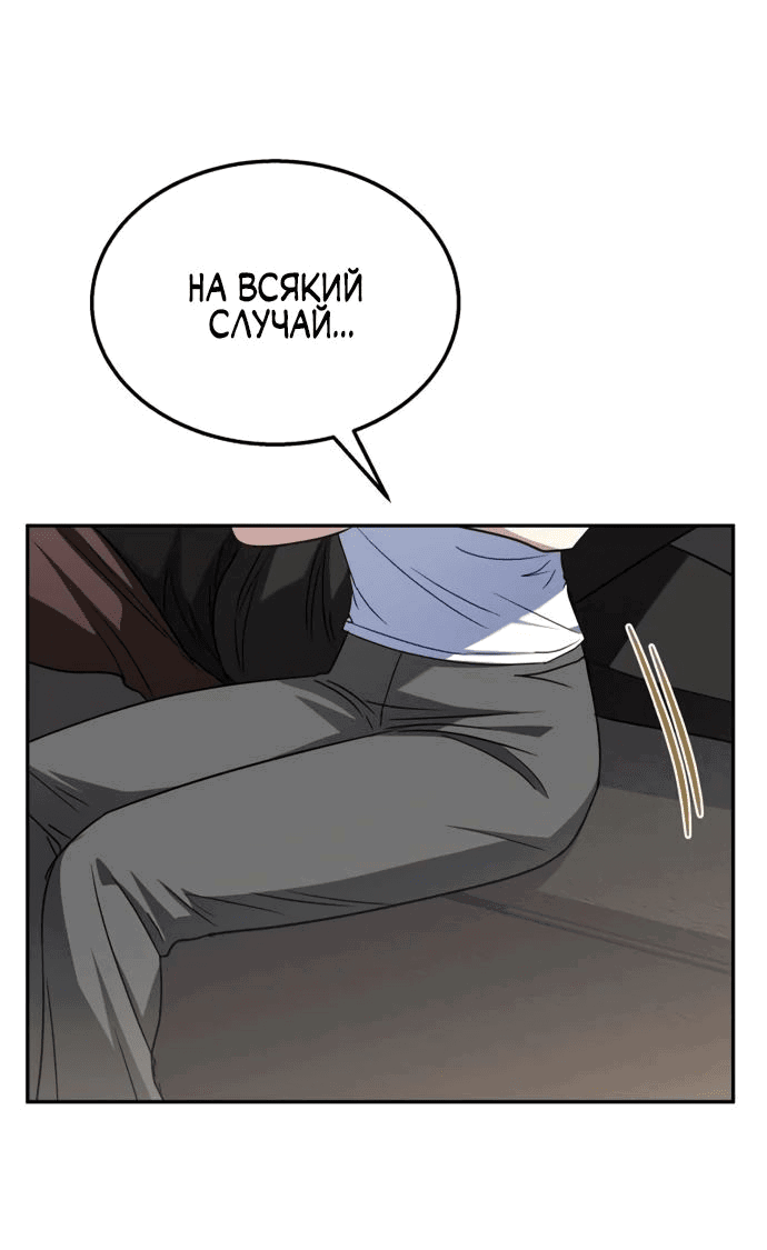Манга Вернувшийся танкер C-класса не умрёт! - Глава 11 Страница 41