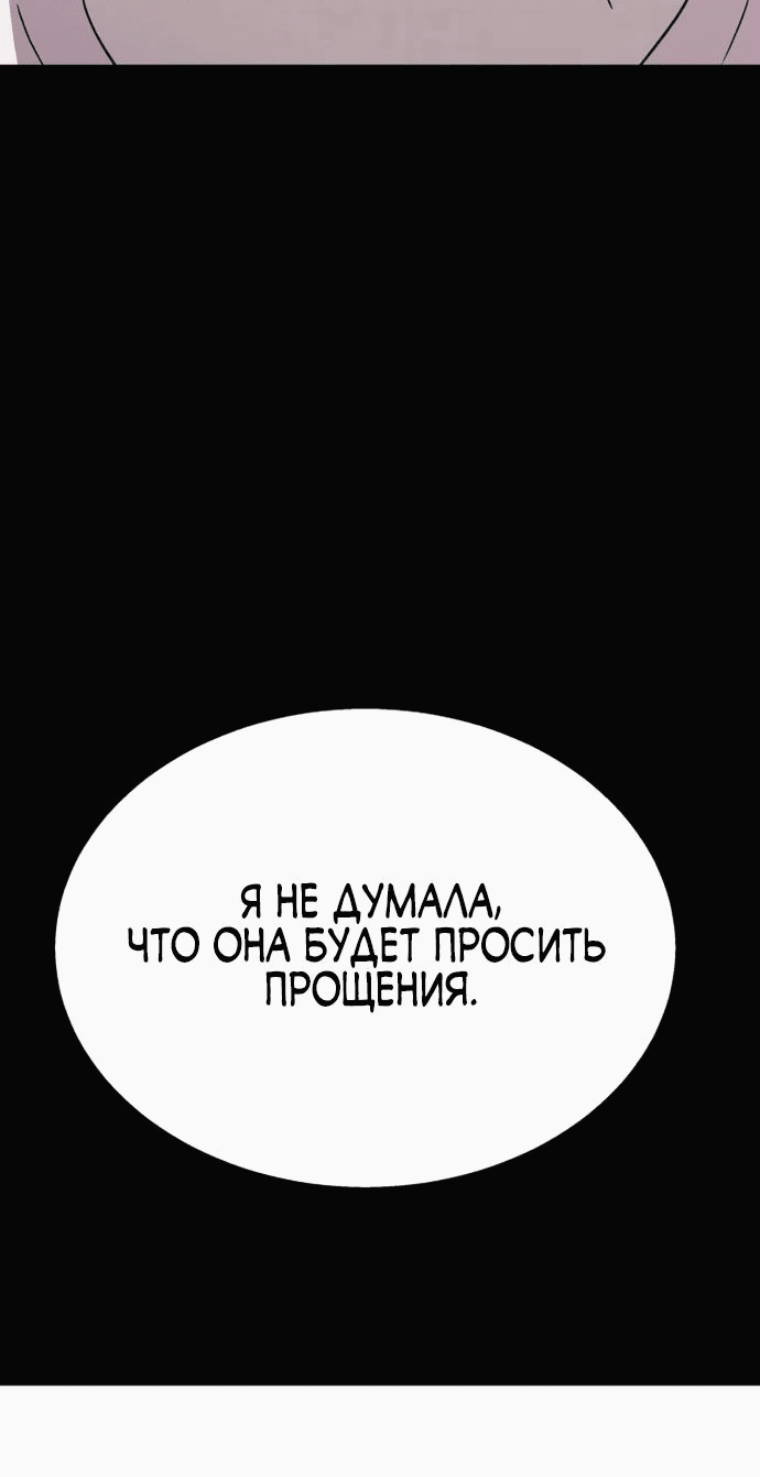Манга Вернувшийся танкер C-класса не умрёт! - Глава 11 Страница 28