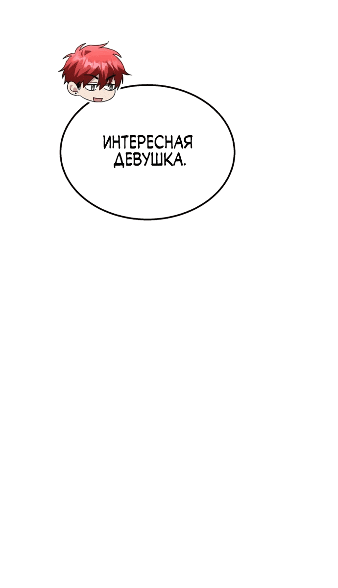 Манга Вернувшийся танкер C-класса не умрёт! - Глава 9 Страница 49