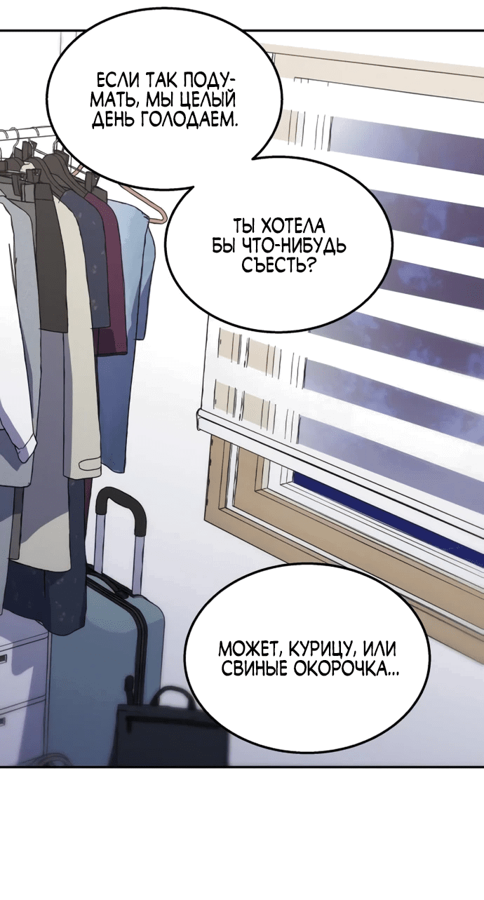 Манга Вернувшийся танкер C-класса не умрёт! - Глава 4 Страница 77