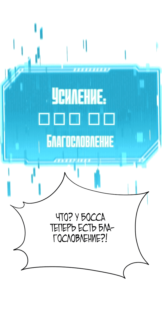Манга Вернувшийся танкер C-класса не умрёт! - Глава 3 Страница 35