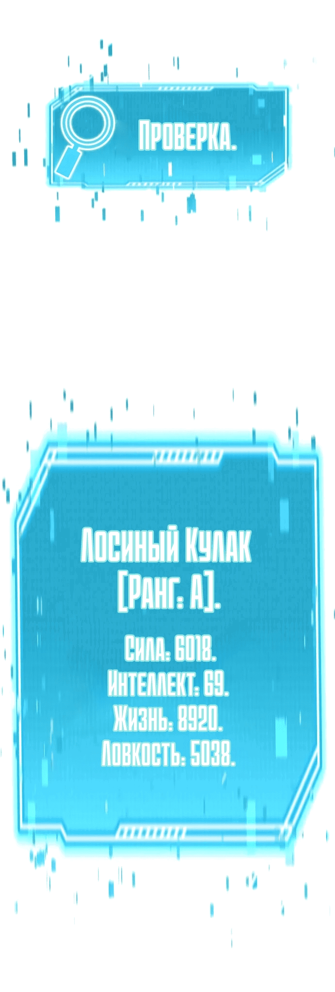 Манга Вернувшийся танкер C-класса не умрёт! - Глава 3 Страница 33