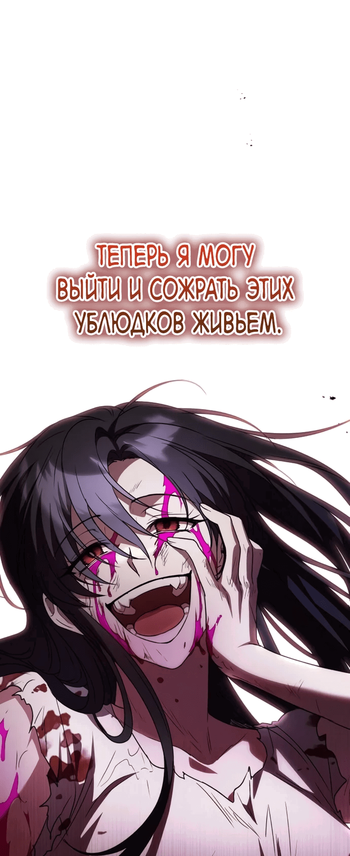 Манга Вернувшийся танкер C-класса не умрёт! - Глава 2 Страница 30