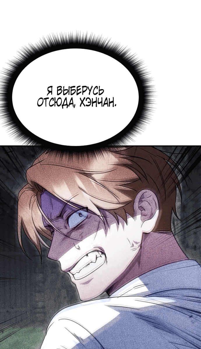 Манга Вернувшийся танкер C-класса не умрёт! - Глава 1 Страница 111