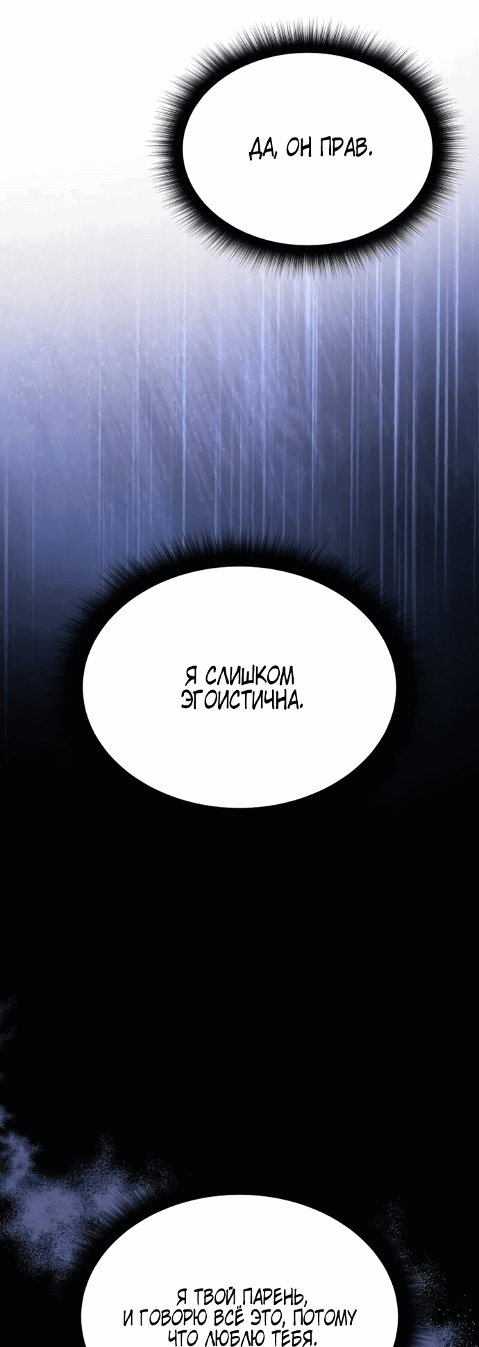 Манга Вернувшийся танкер C-класса не умрёт! - Глава 1 Страница 19