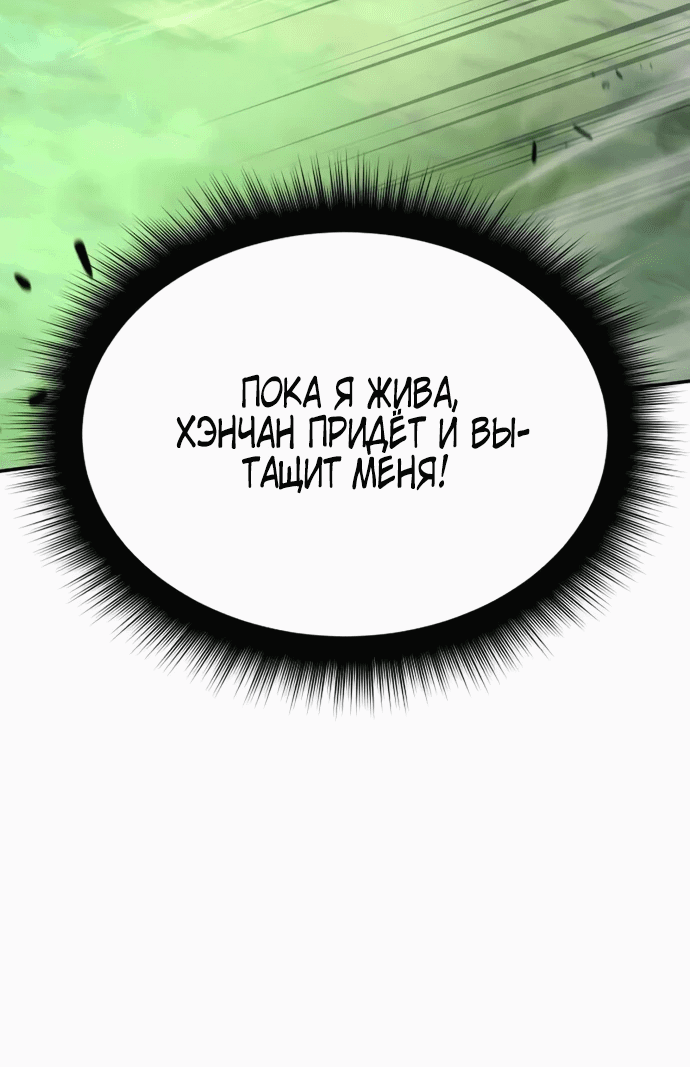 Манга Вернувшийся танкер C-класса не умрёт! - Глава 1 Страница 56