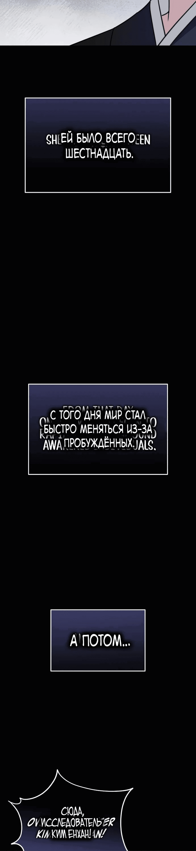 Манга Вернувшийся танкер C-класса не умрёт! - Глава 17 Страница 20