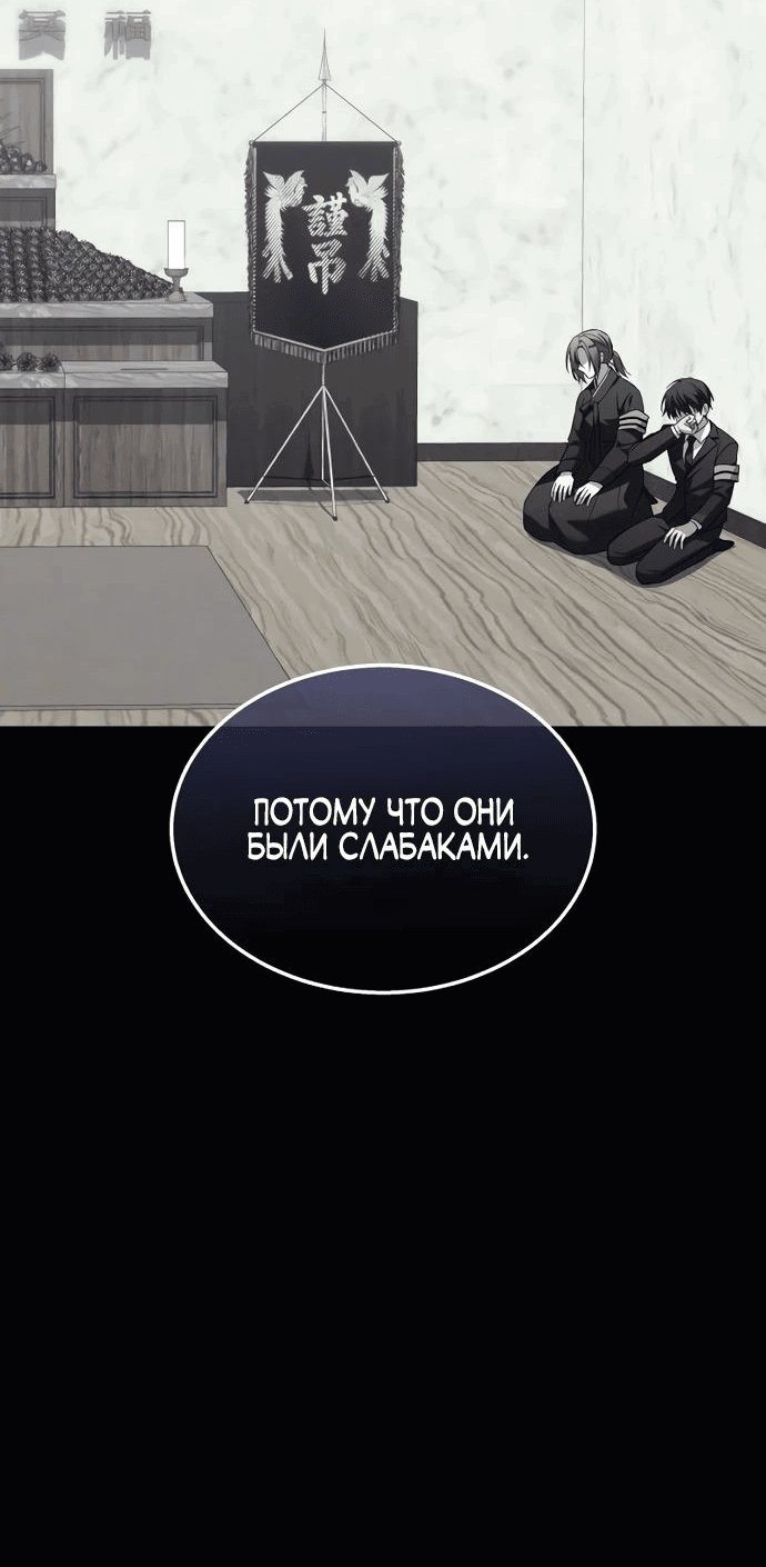 Манга Вернувшийся танкер C-класса не умрёт! - Глава 17 Страница 45