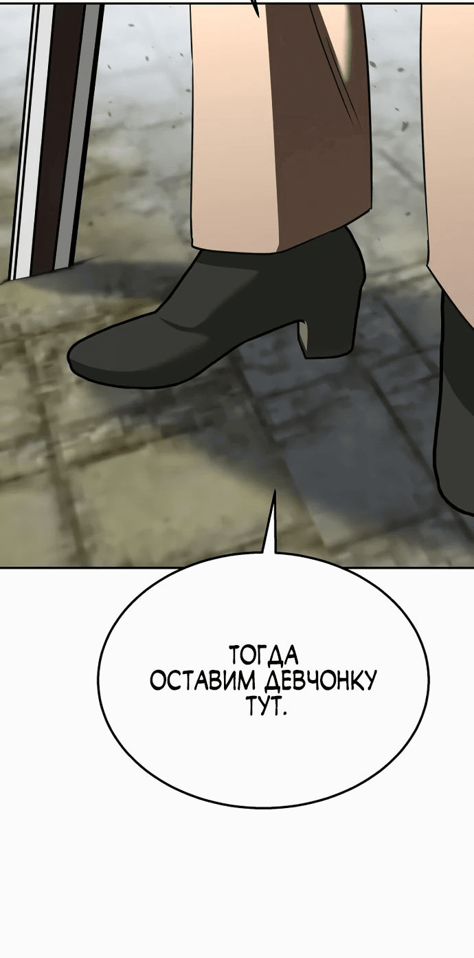 Манга Вернувшийся танкер C-класса не умрёт! - Глава 17 Страница 57