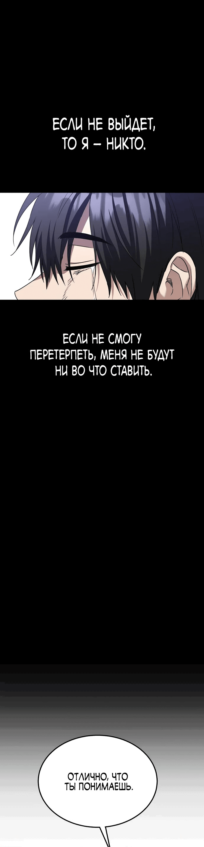 Манга Вернувшийся танкер C-класса не умрёт! - Глава 17 Страница 56