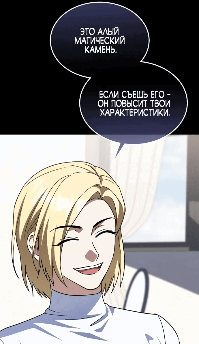 Манга Вернувшийся танкер C-класса не умрёт! - Глава 17 Страница 33