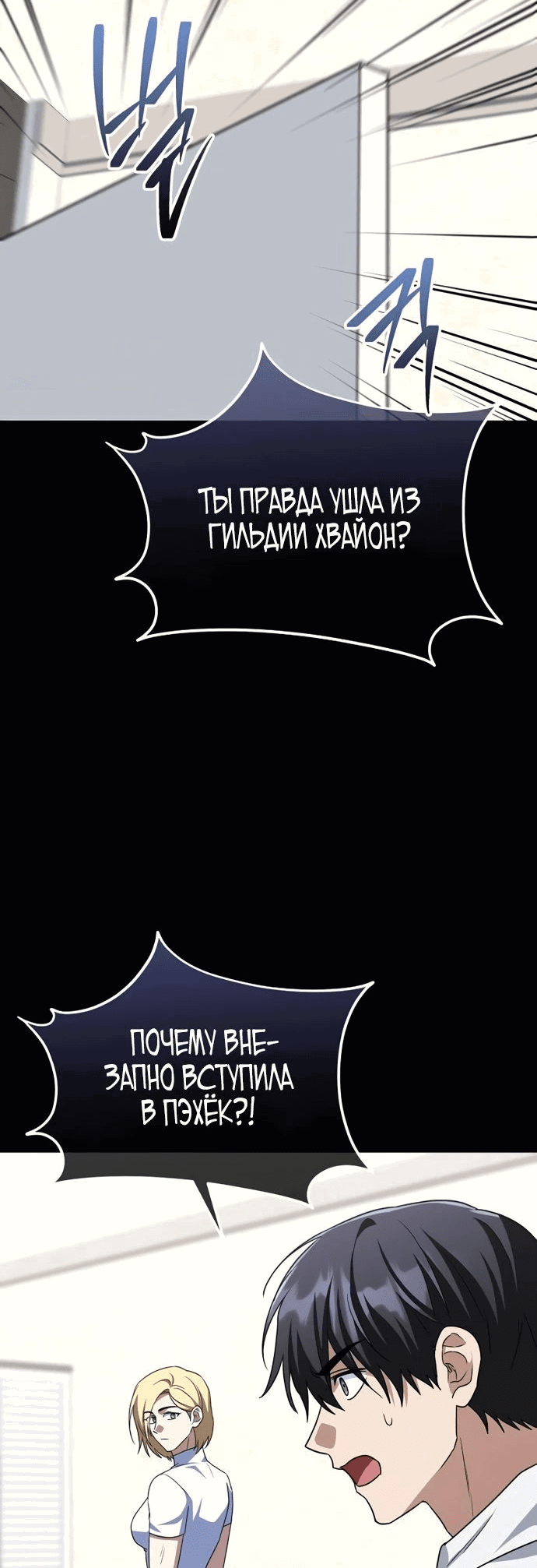 Манга Вернувшийся танкер C-класса не умрёт! - Глава 17 Страница 30