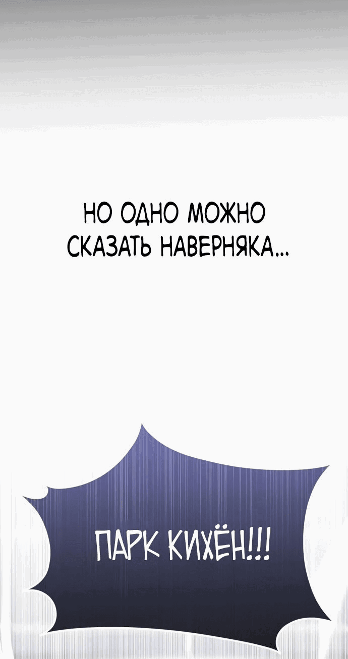 Манга Вернувшийся танкер C-класса не умрёт! - Глава 16 Страница 6
