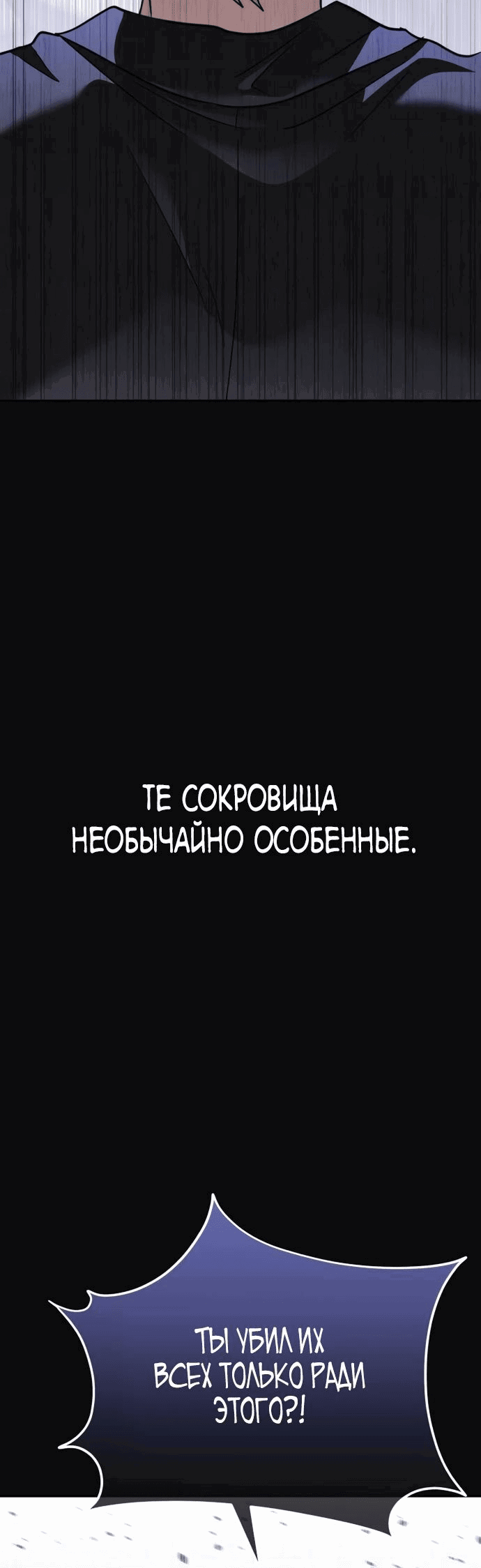 Манга Вернувшийся танкер C-класса не умрёт! - Глава 16 Страница 8