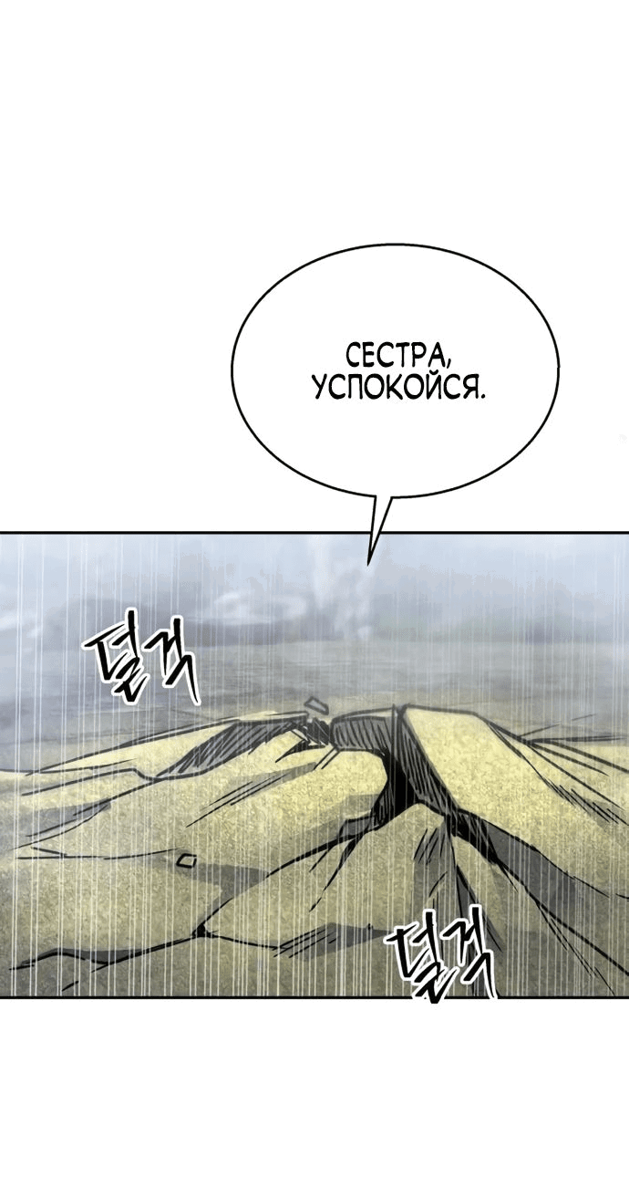 Манга Вернувшийся танкер C-класса не умрёт! - Глава 16 Страница 47
