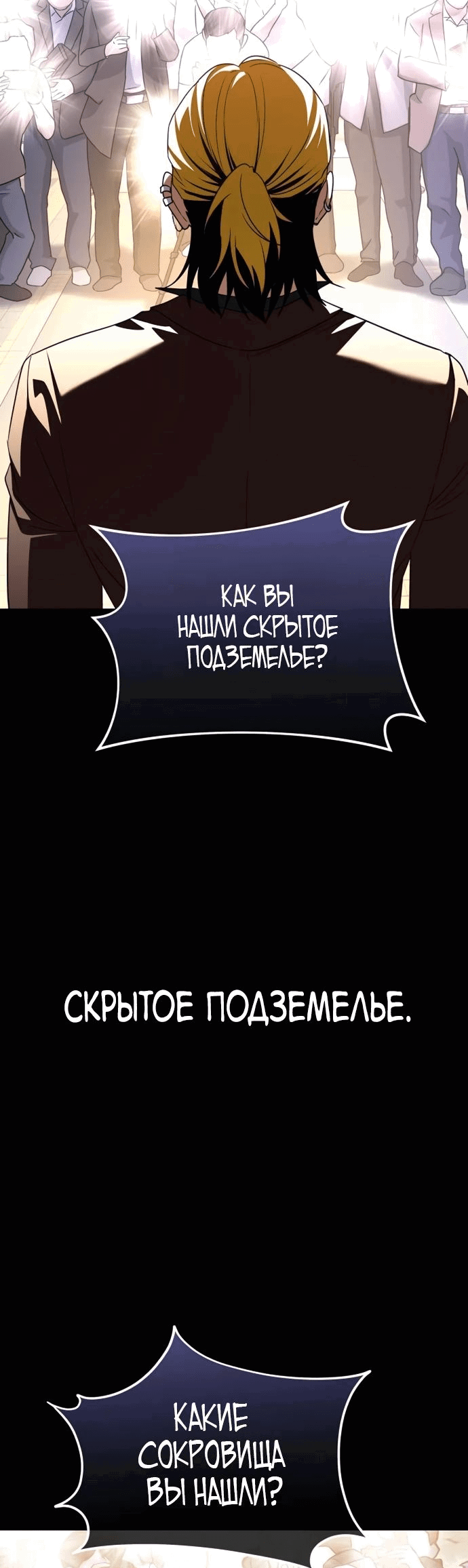 Манга Вернувшийся танкер C-класса не умрёт! - Глава 16 Страница 3