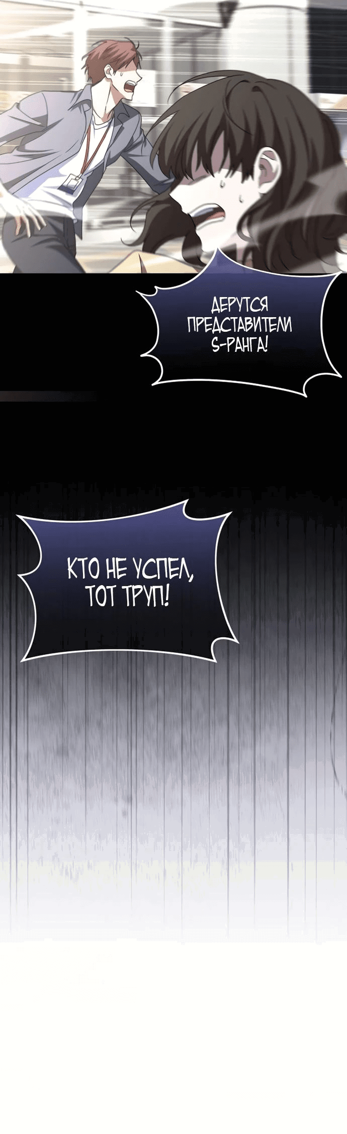 Манга Вернувшийся танкер C-класса не умрёт! - Глава 16 Страница 18