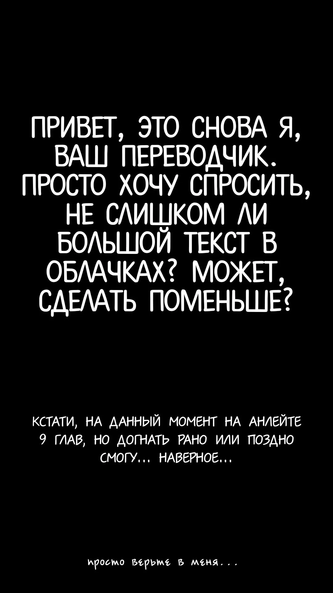 Манга История о монстре, который учит здравому смыслу - Глава 2 Страница 20