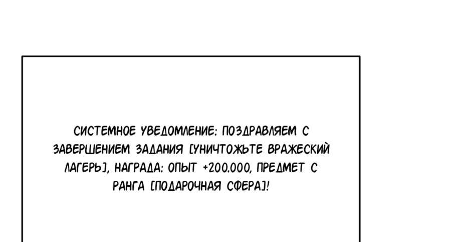 Манга Я стал самым большим злодеем в игре - Глава 22 Страница 25