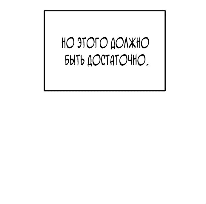 Манга Совершенный Человек не может покинуть свой дом - Глава 10 Страница 8