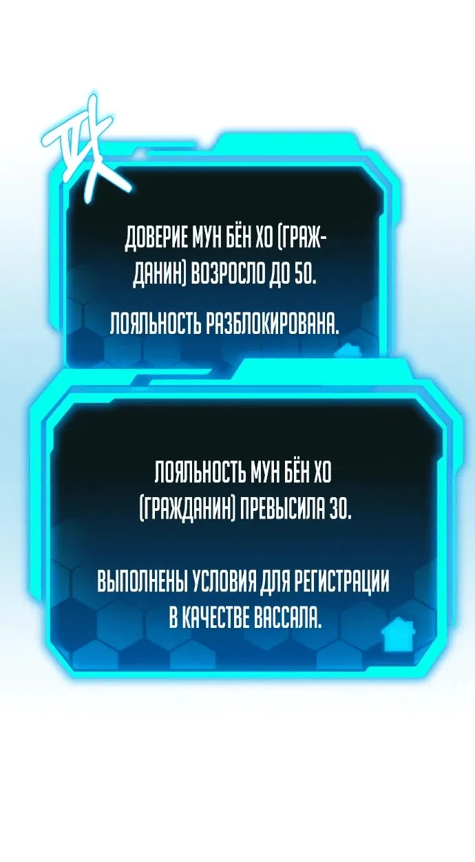 Манга Совершенный Человек не может покинуть свой дом - Глава 10 Страница 48