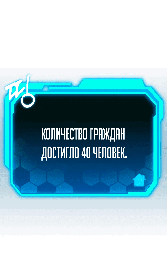 Манга Совершенный Человек не может покинуть свой дом - Глава 9 Страница 84