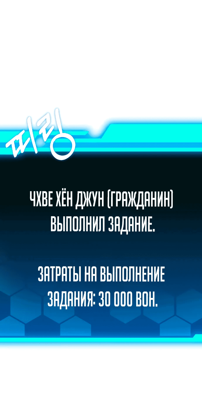 Манга Совершенный Человек не может покинуть свой дом - Глава 9 Страница 5