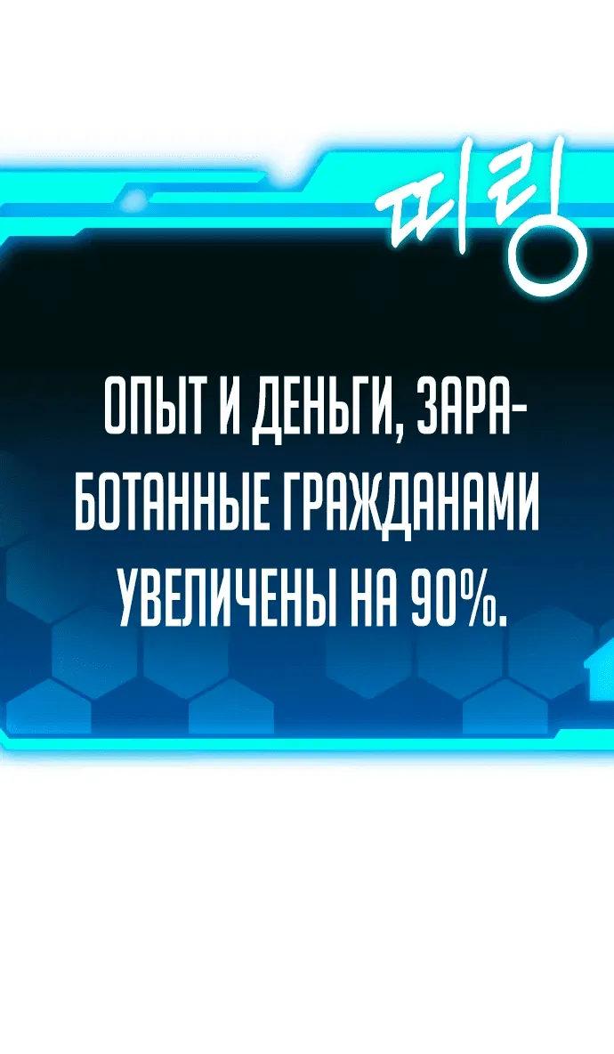 Манга Совершенный Человек не может покинуть свой дом - Глава 9 Страница 85