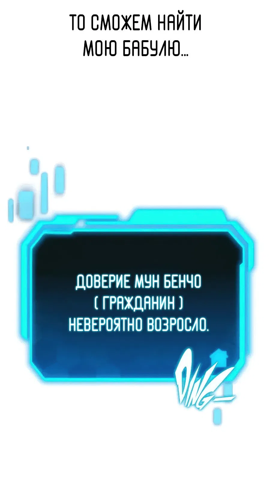 Манга Совершенный Человек не может покинуть свой дом - Глава 8 Страница 92