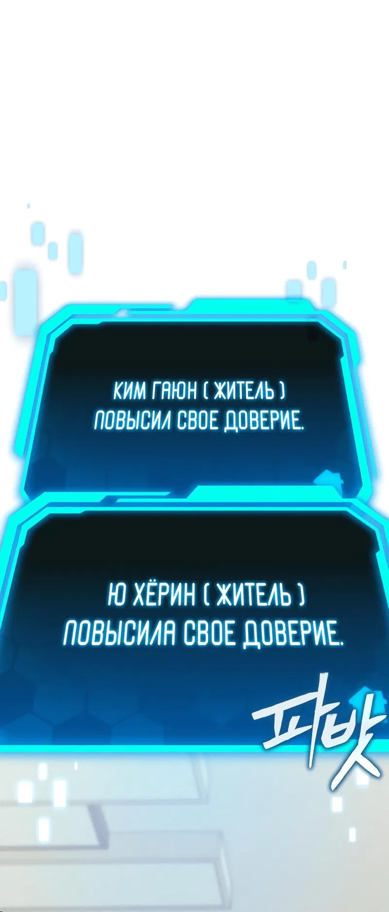 Манга Совершенный Человек не может покинуть свой дом - Глава 7 Страница 57