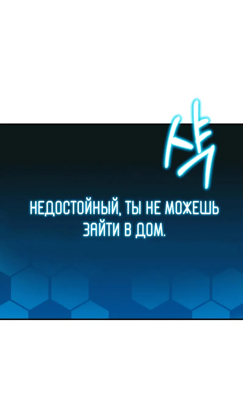 Манга Совершенный Человек не может покинуть свой дом - Глава 6 Страница 43