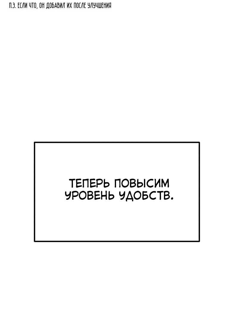 Манга Совершенный Человек не может покинуть свой дом - Глава 4 Страница 77