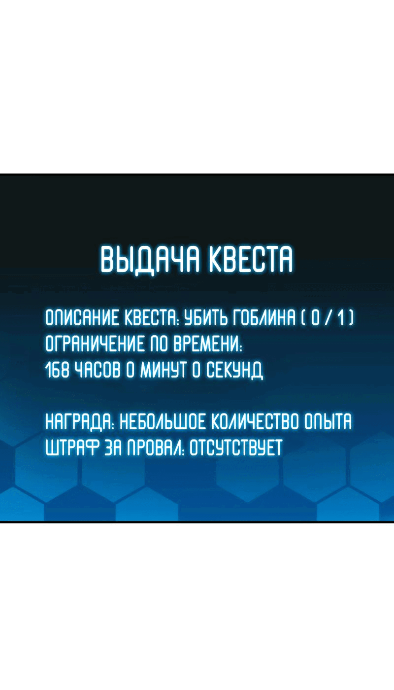 Манга Совершенный Человек не может покинуть свой дом - Глава 4 Страница 35