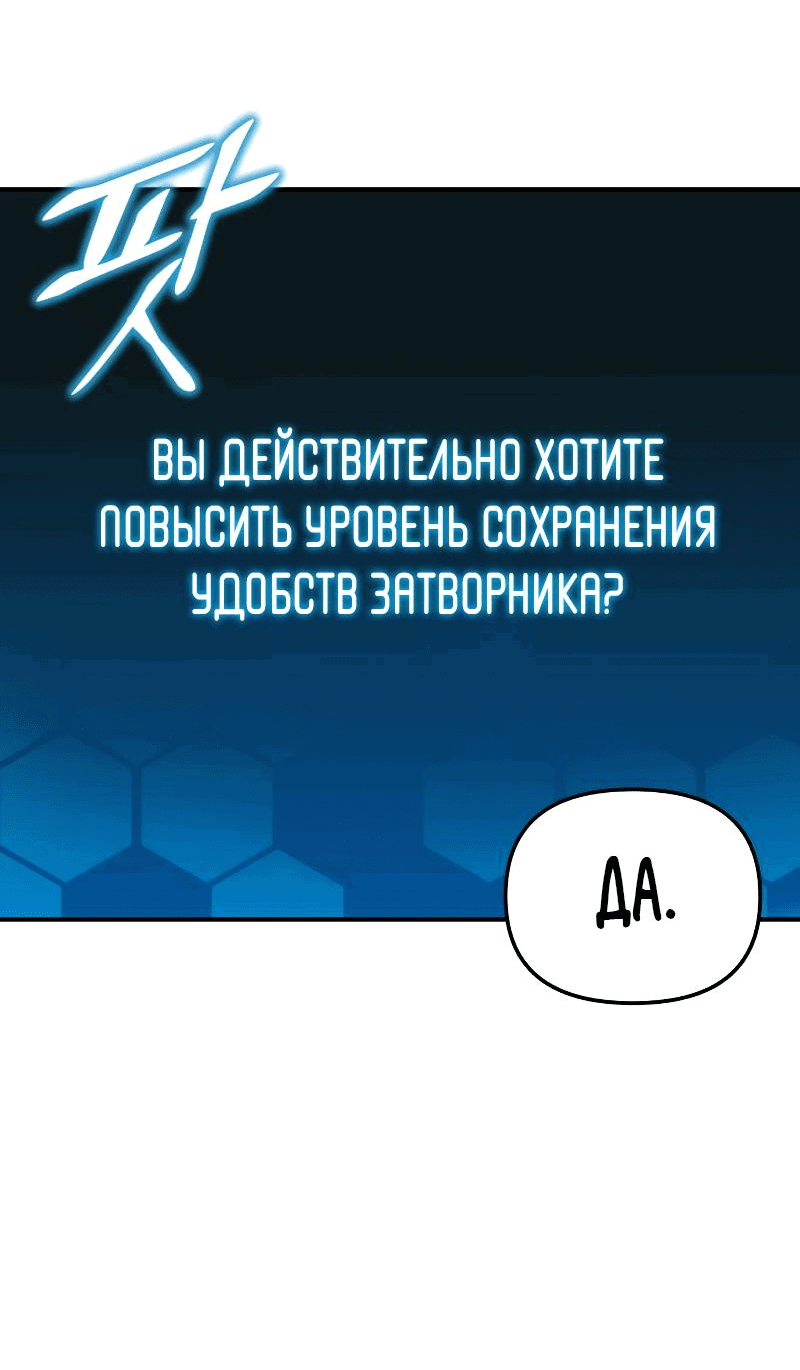 Манга Совершенный Человек не может покинуть свой дом - Глава 4 Страница 78