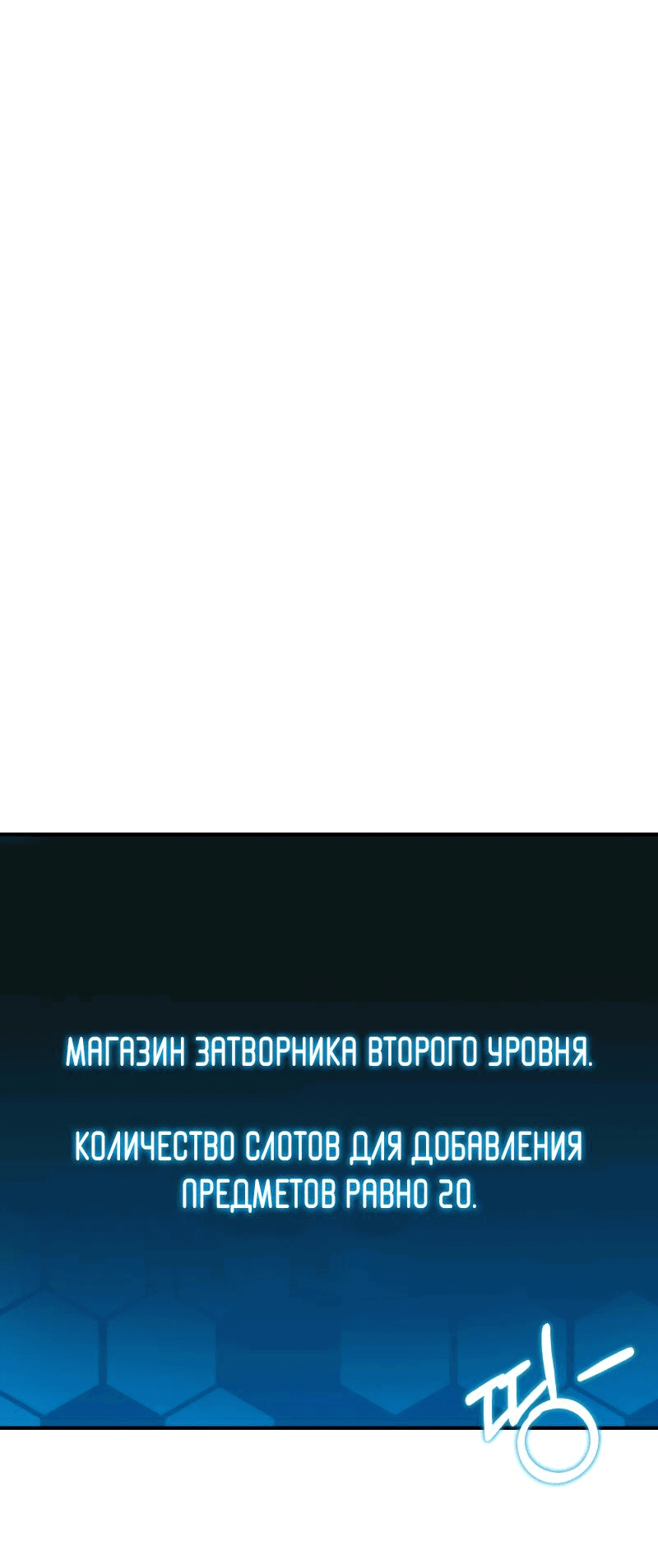 Манга Совершенный Человек не может покинуть свой дом - Глава 4 Страница 66