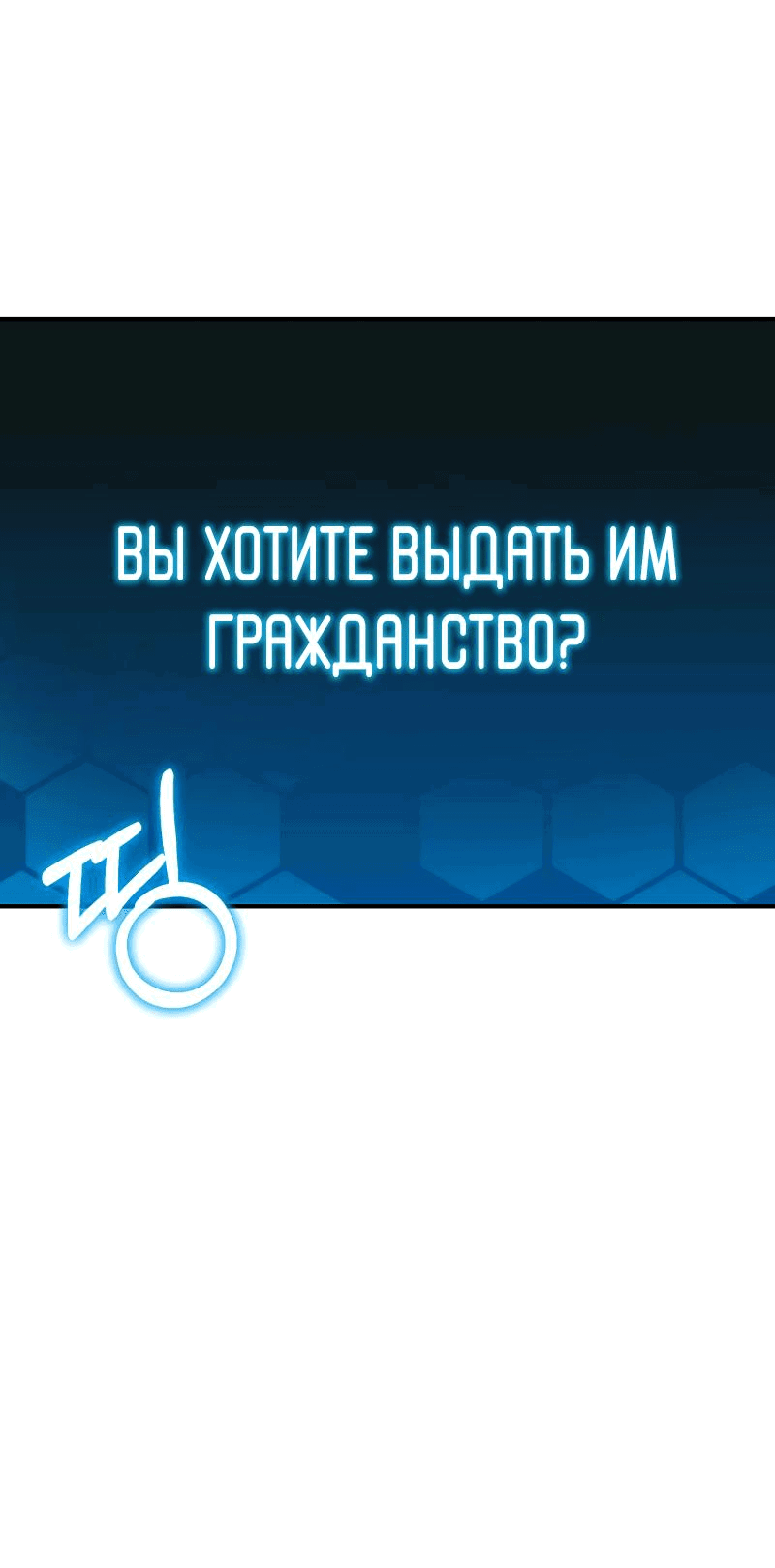 Манга Совершенный Человек не может покинуть свой дом - Глава 4 Страница 13