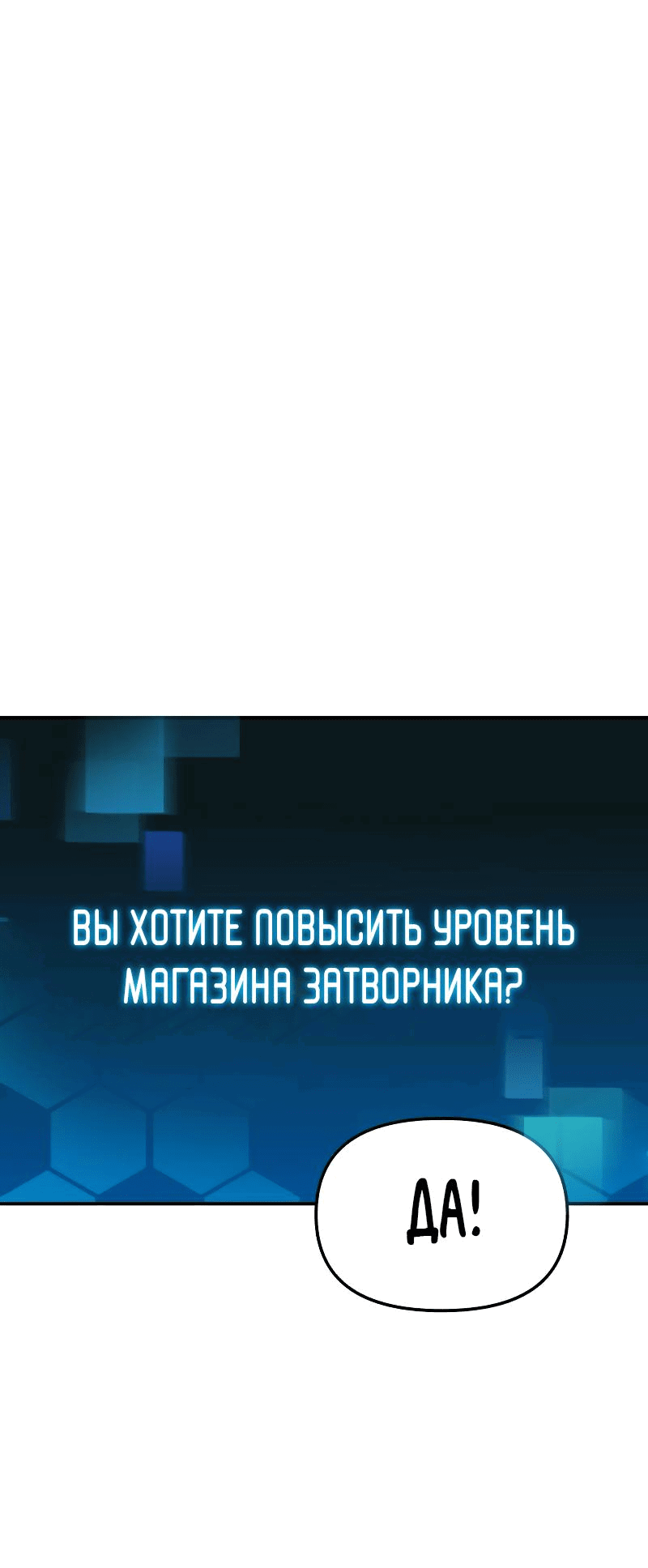 Манга Совершенный Человек не может покинуть свой дом - Глава 4 Страница 64