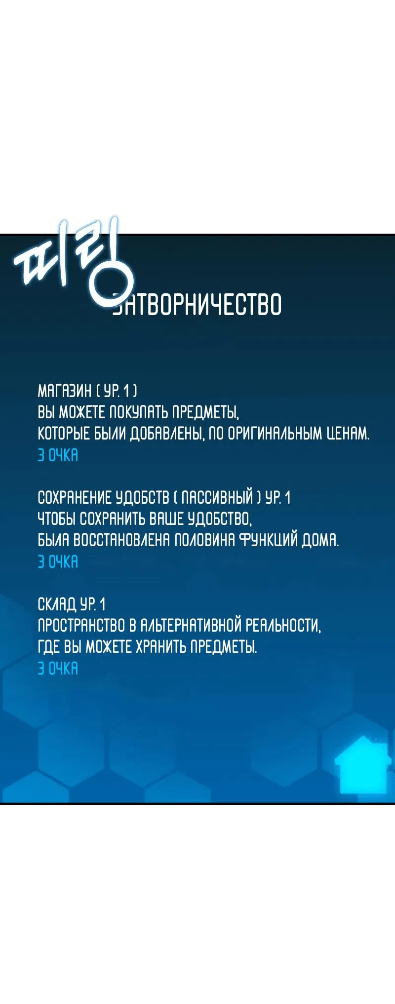 Манга Совершенный Человек не может покинуть свой дом - Глава 4 Страница 62