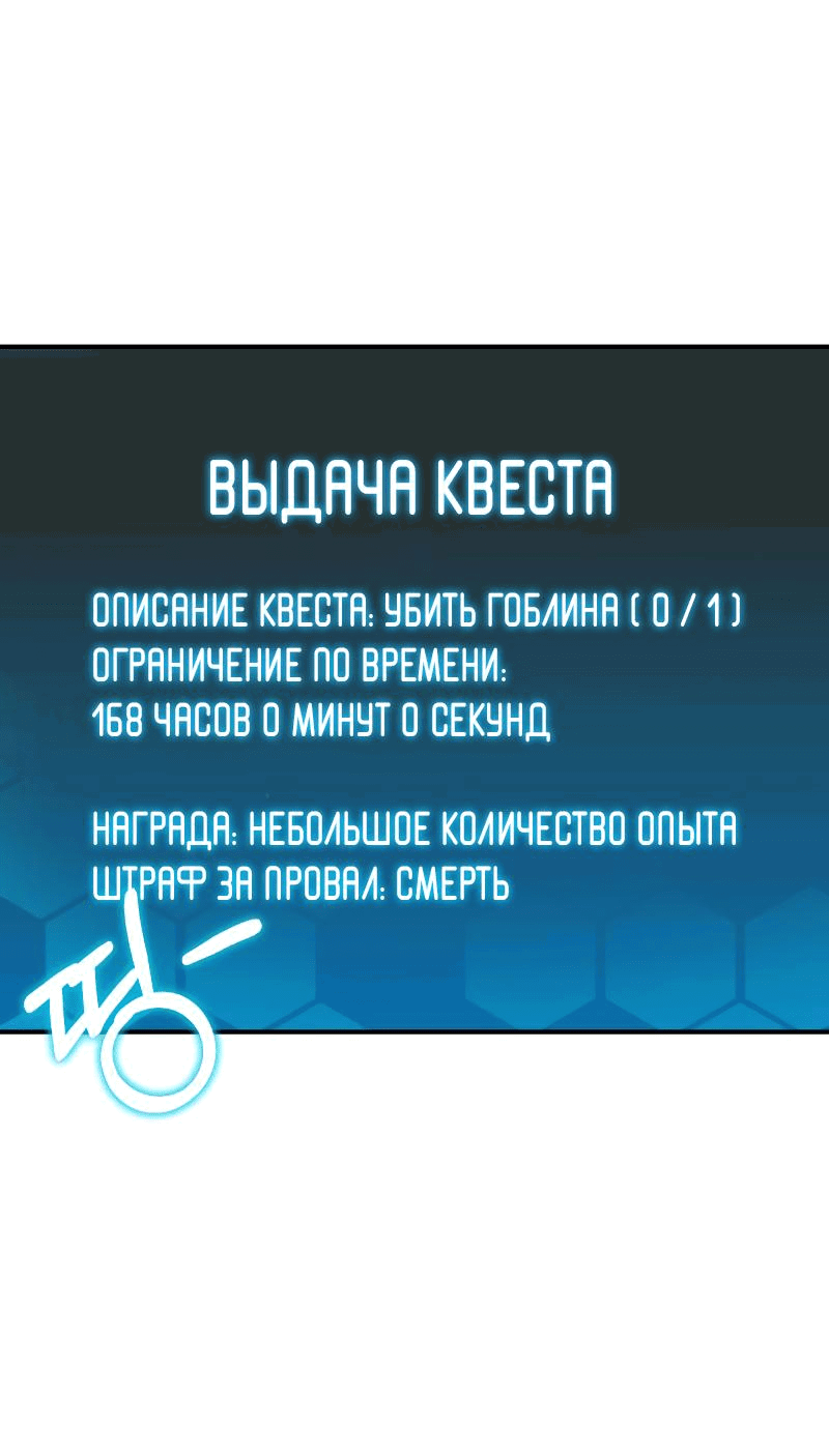 Манга Совершенный Человек не может покинуть свой дом - Глава 4 Страница 38