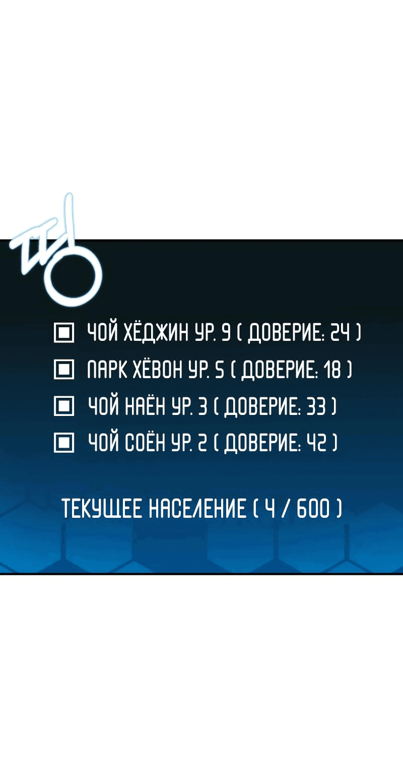 Манга Совершенный Человек не может покинуть свой дом - Глава 4 Страница 26