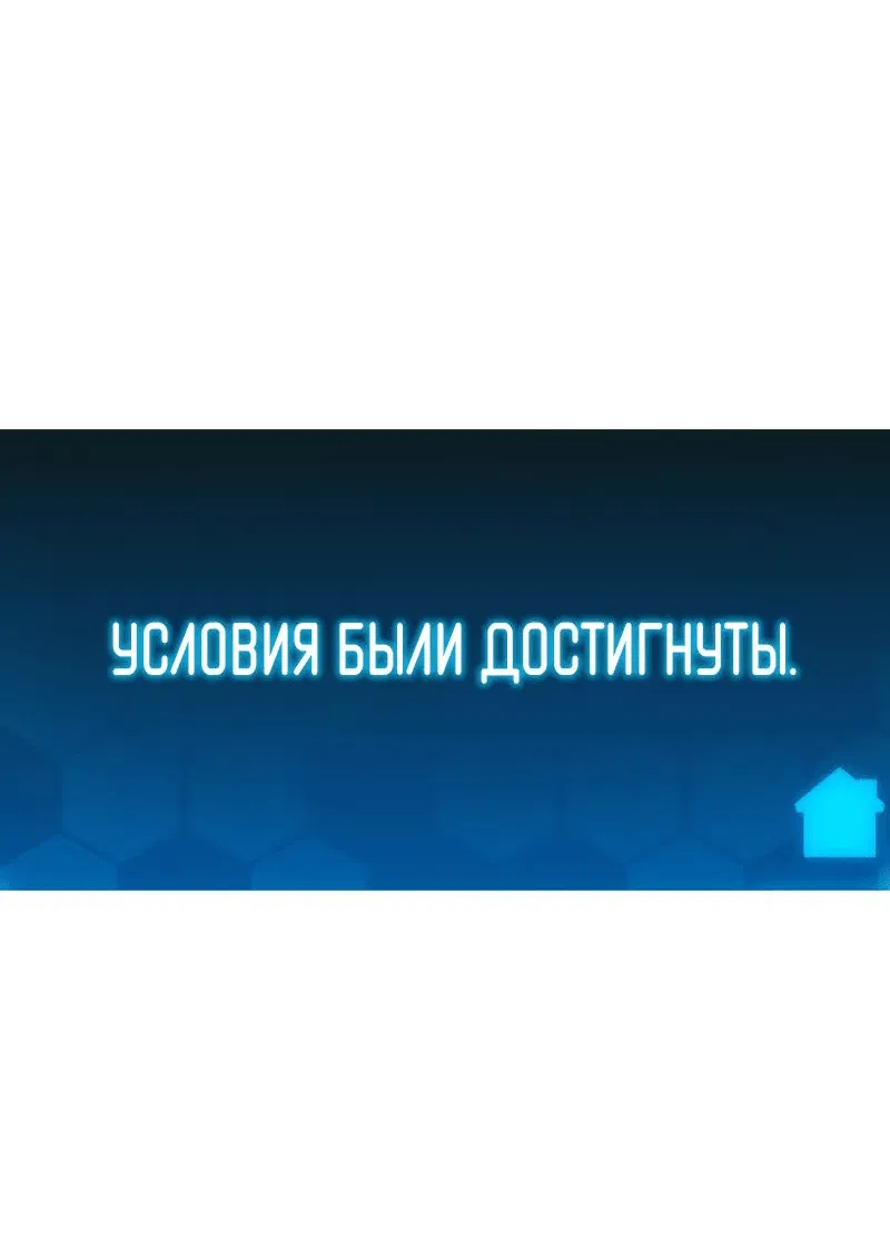 Манга Совершенный Человек не может покинуть свой дом - Глава 3 Страница 109