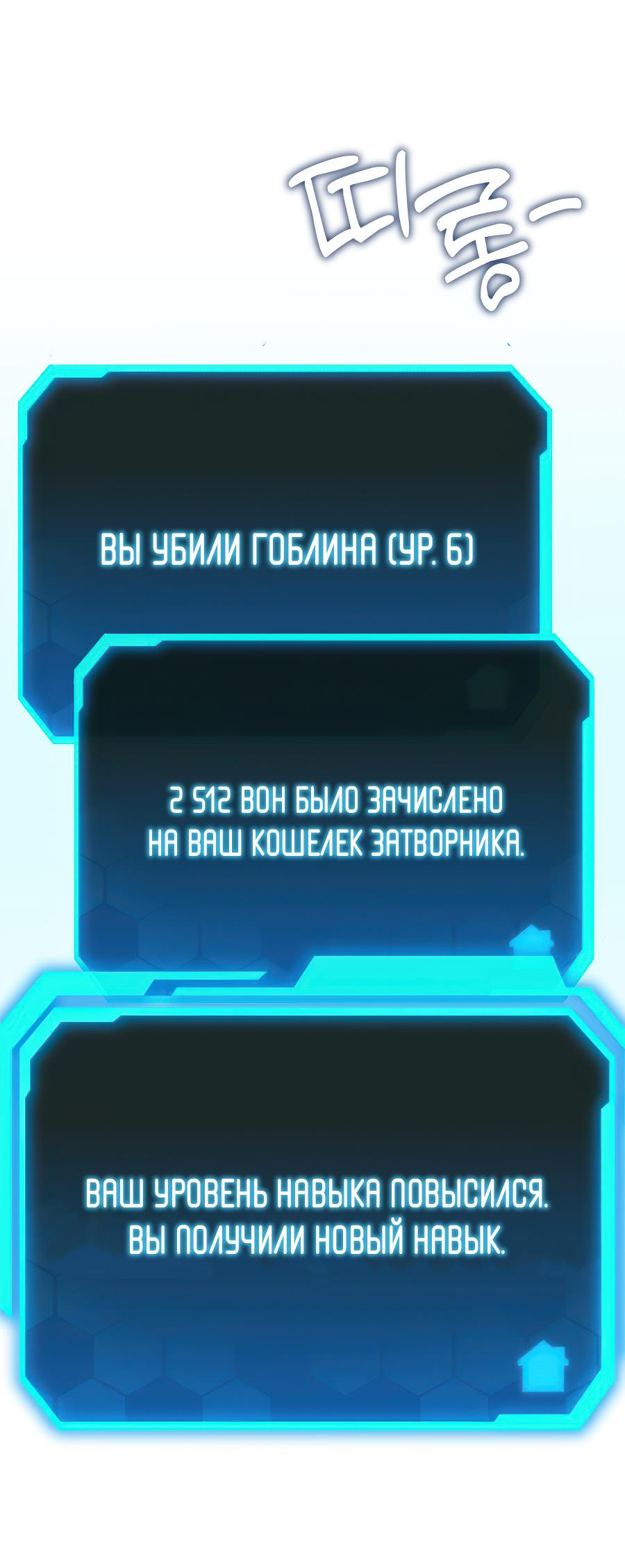 Манга Совершенный Человек не может покинуть свой дом - Глава 2 Страница 107