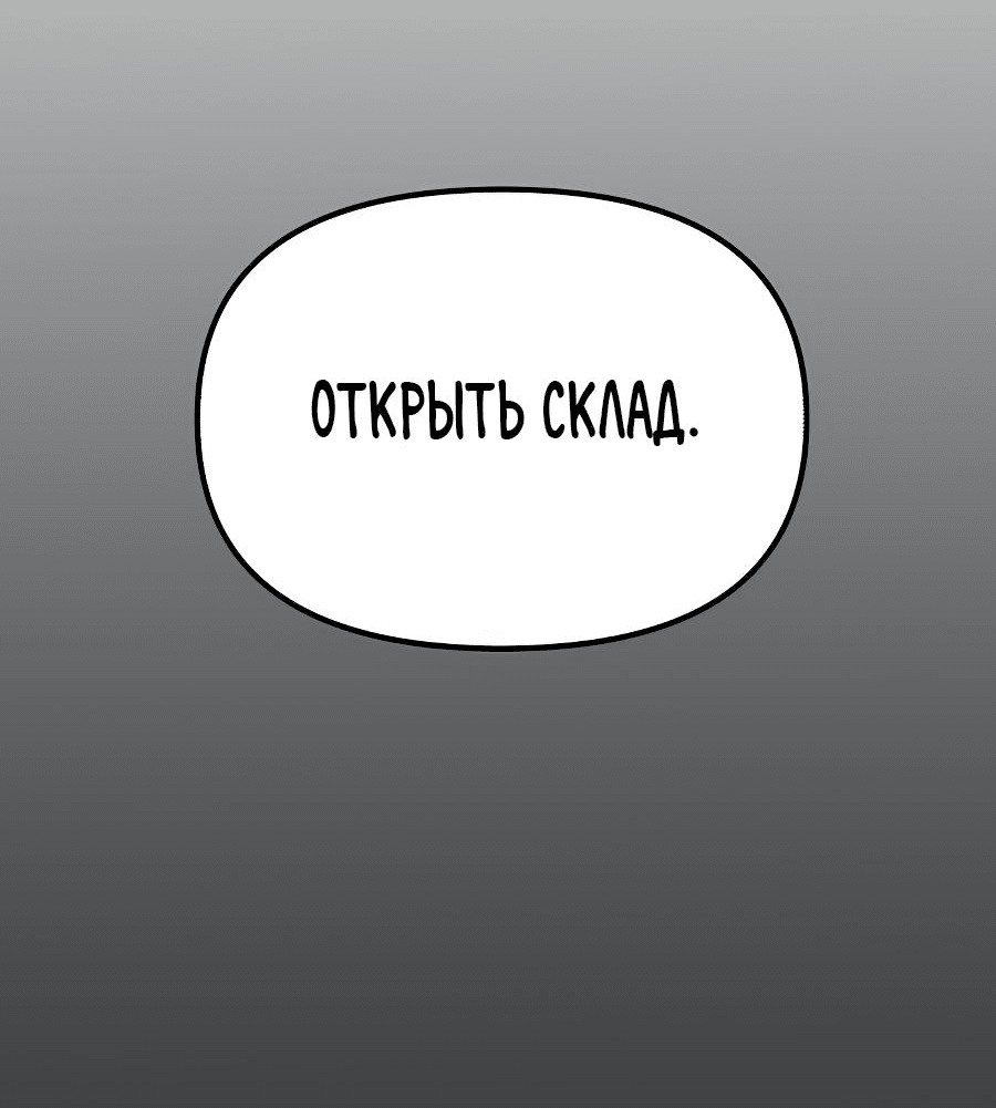 Манга Совершенный Человек не может покинуть свой дом - Глава 2 Страница 124