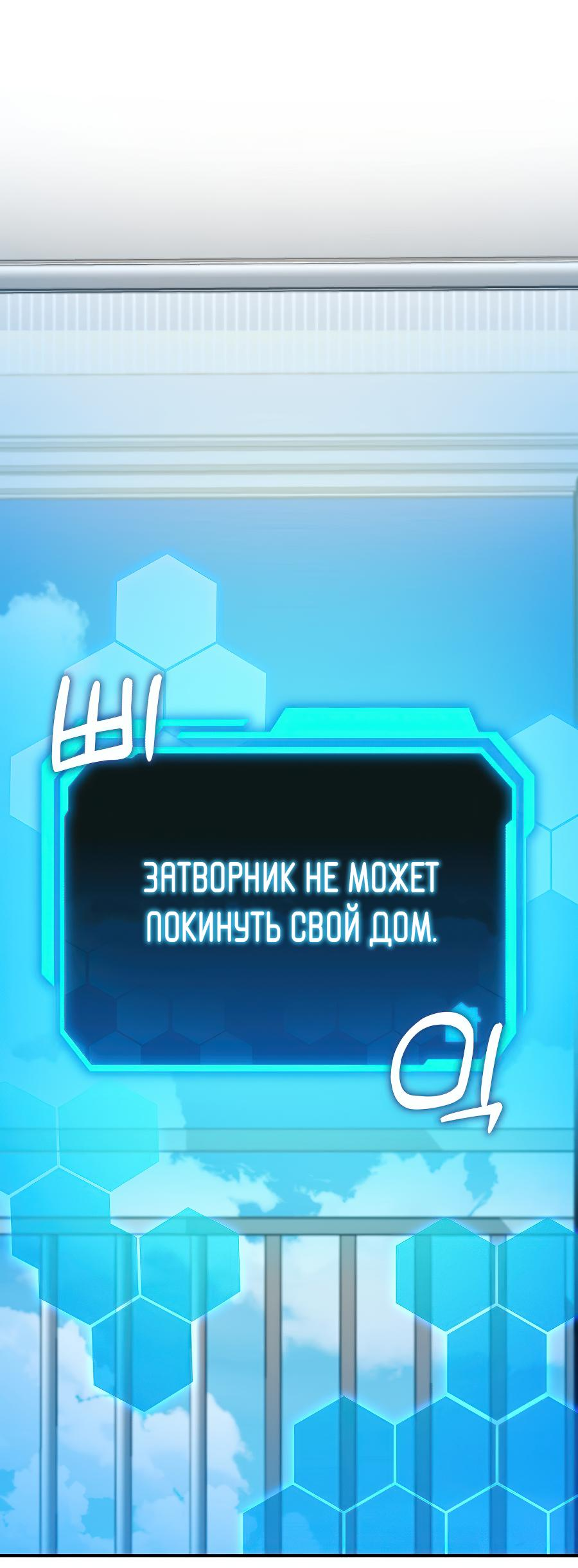 Манга Совершенный Человек не может покинуть свой дом - Глава 2 Страница 11