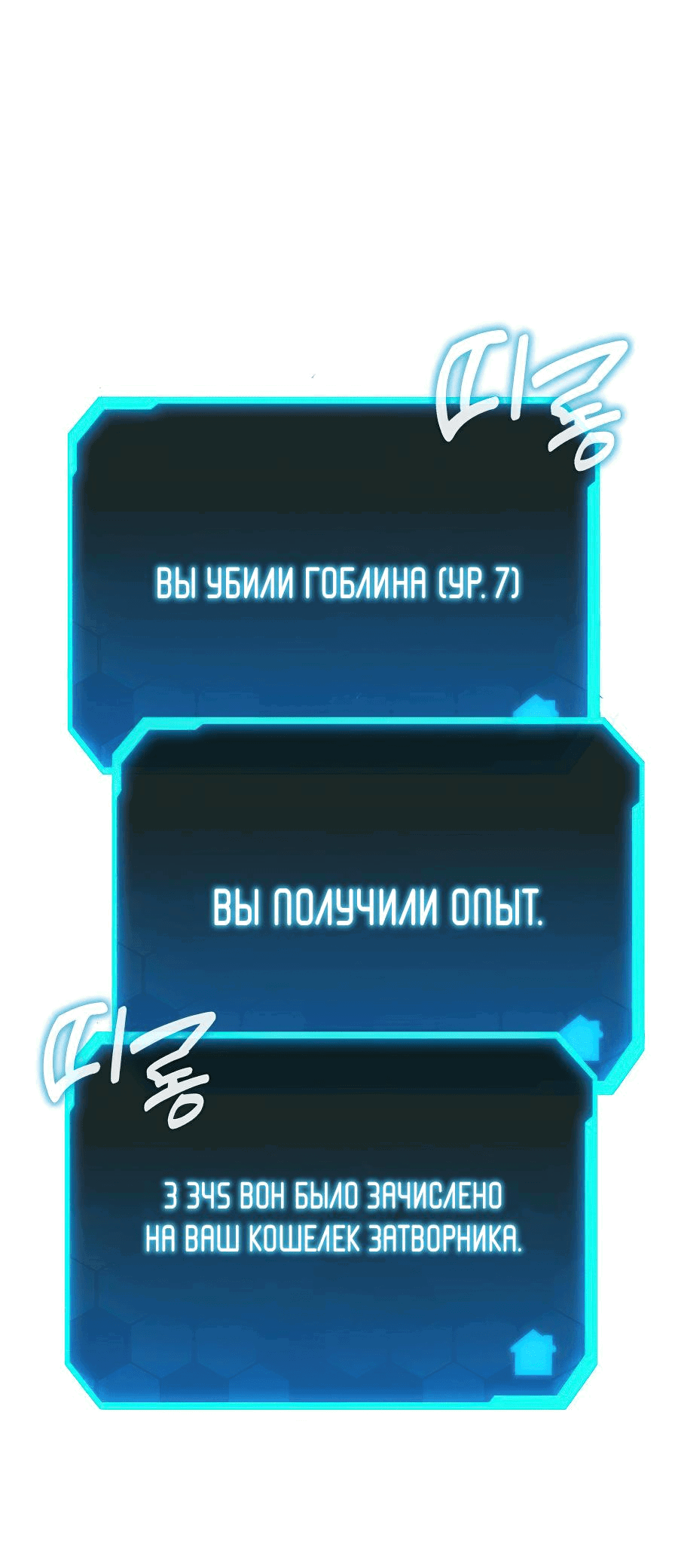 Манга Совершенный Человек не может покинуть свой дом - Глава 2 Страница 92