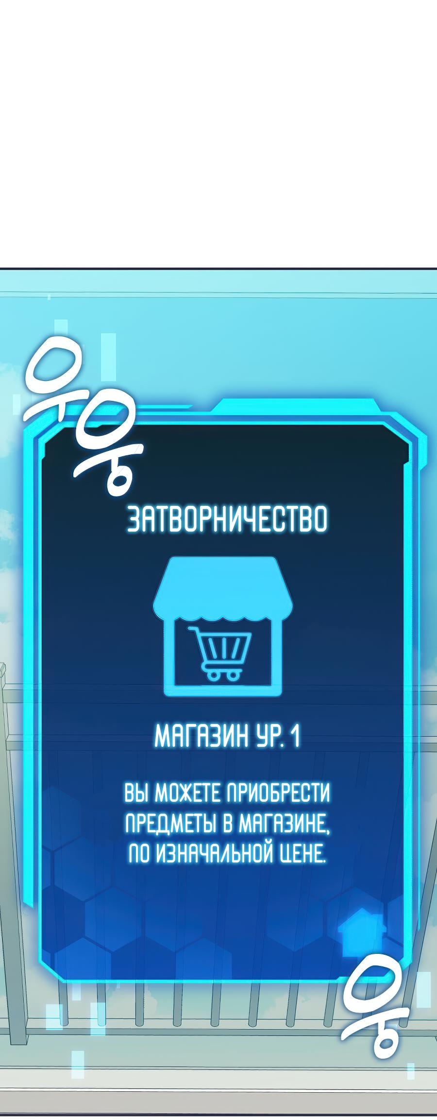 Манга Совершенный Человек не может покинуть свой дом - Глава 2 Страница 1