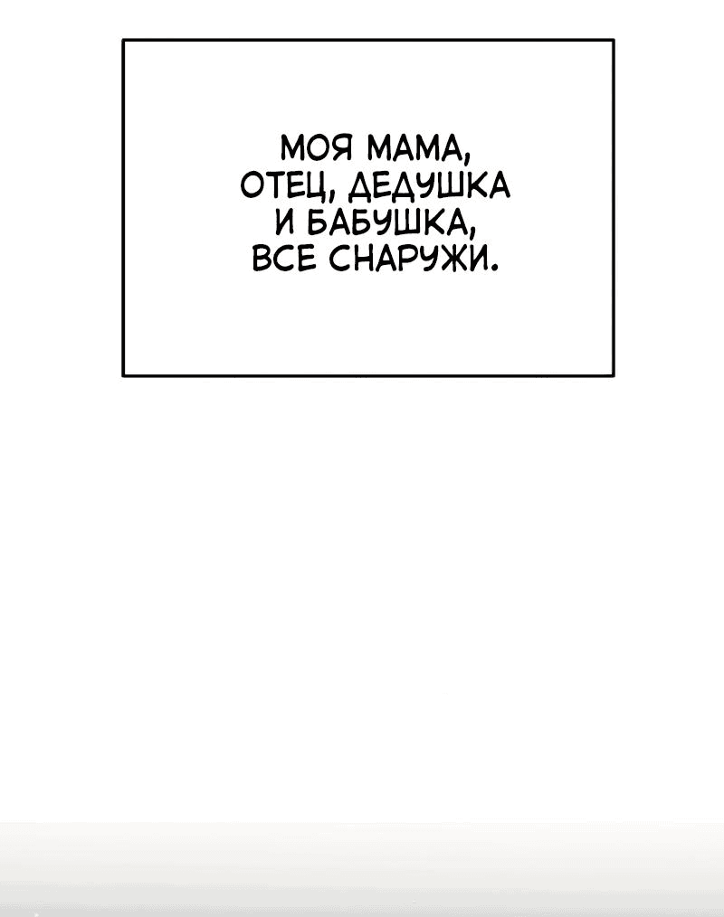 Манга Совершенный Человек не может покинуть свой дом - Глава 1 Страница 30