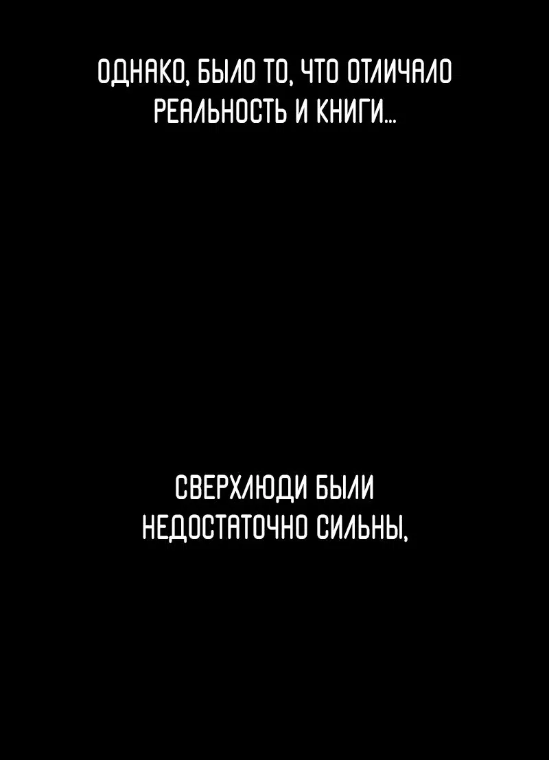 Манга Совершенный Человек не может покинуть свой дом - Глава 1 Страница 19