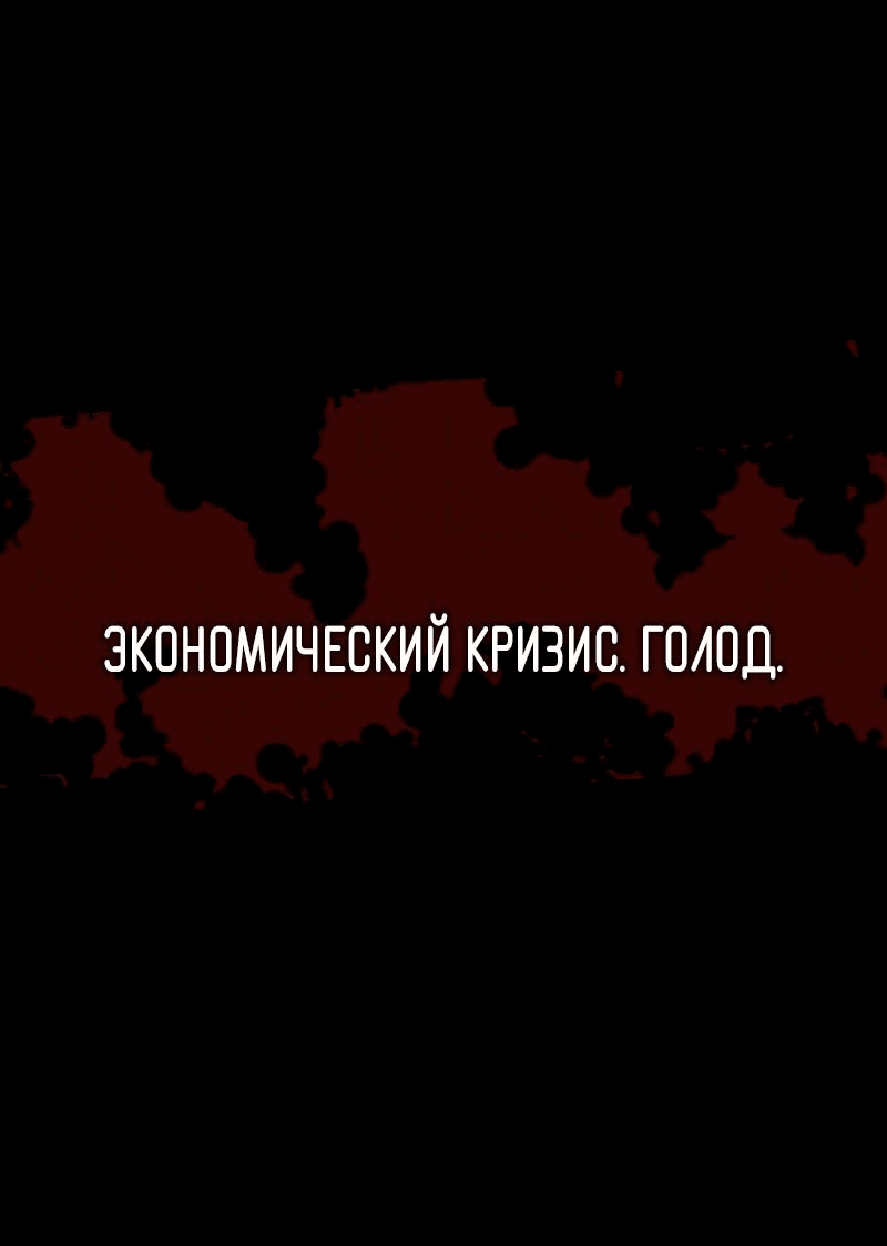 Манга Совершенный Человек не может покинуть свой дом - Глава 1 Страница 7